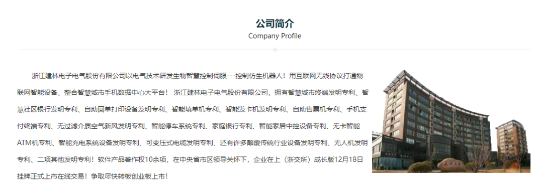 日化公司跨界维权引关注 仅2人参保企业状告宇树科技，关联专利过百引上市遐想