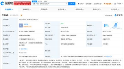 执破巨鳄 吉递能源背后的970万与电子原件的零售迷局